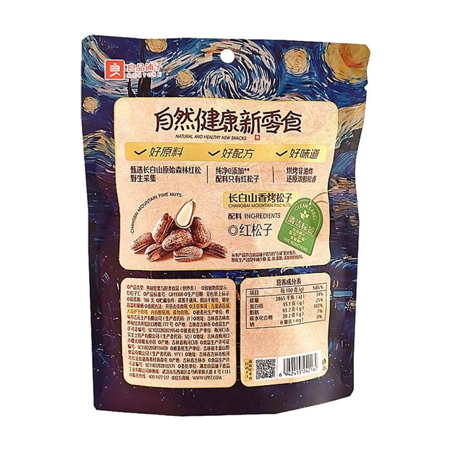 良品铺子长白山香烤松子包装背面，展示配料表、营养成分表及产品特点说明。