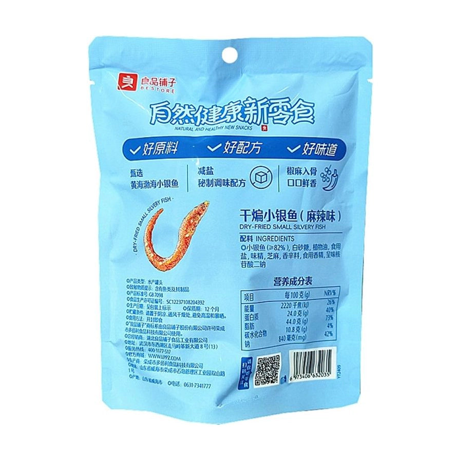 良品铺子干煸小银鱼麻辣味包装背面，展示配料表、营养成分表、生产信息及二维码。