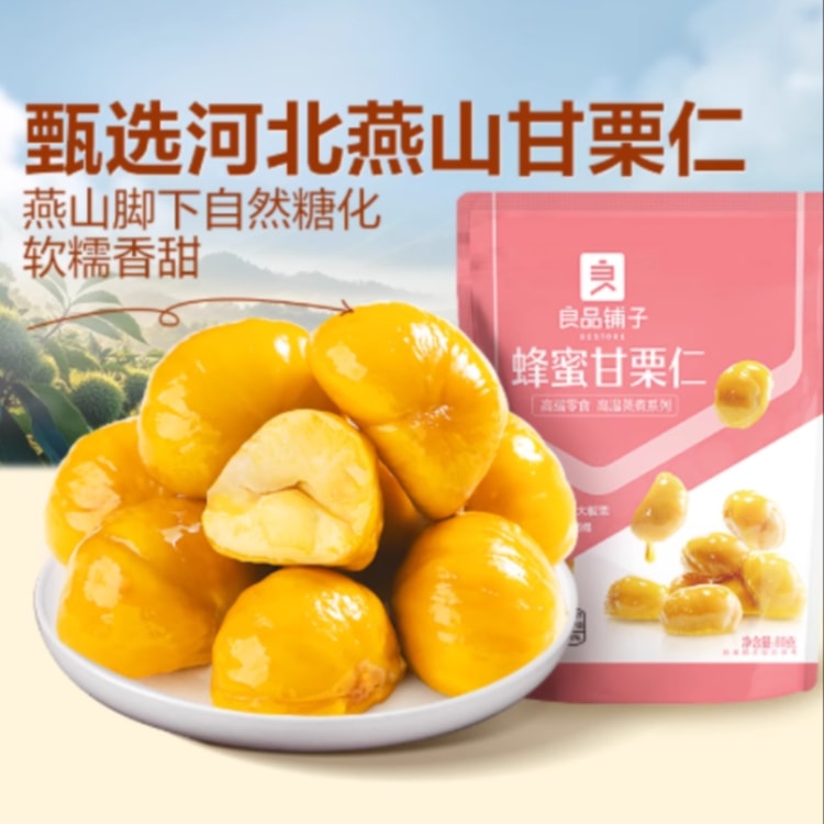 良品铺子蜂蜜甘栗仁产品特写，呈现软糯质感与蜂蜜光泽