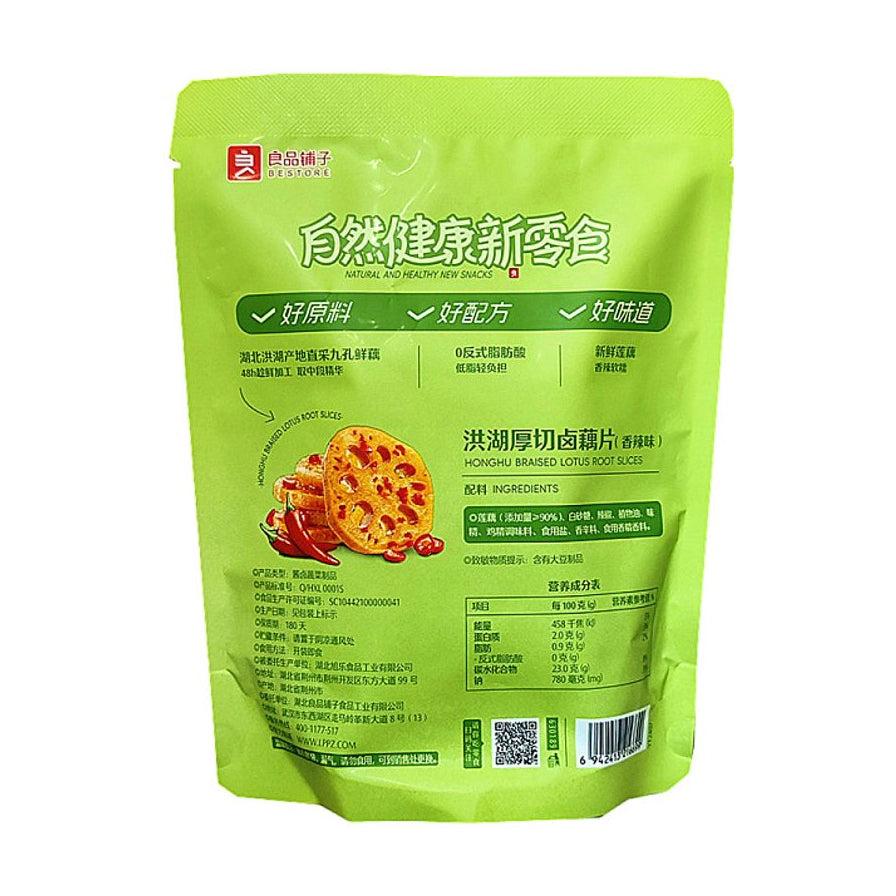 良品铺子洪湖厚切卤藕片香辣味包装背面图，详细列出了配料表、营养成分表、生产信息及产品卖点。