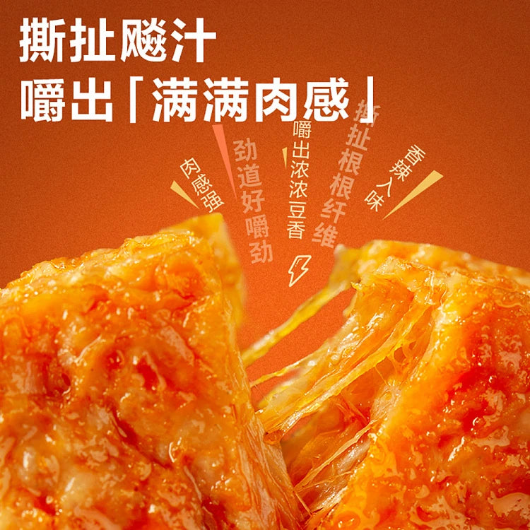 良品铺子花椒素肉包装背面，展示营养成分表和配料信息