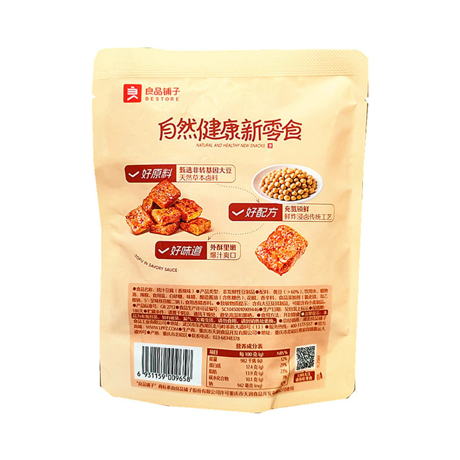 良品铺子捞汁豆腐香辣味100g包装背面图，包含配料表、营养成分表、生产信息以及好原料、好配方、好味道的详细说明。