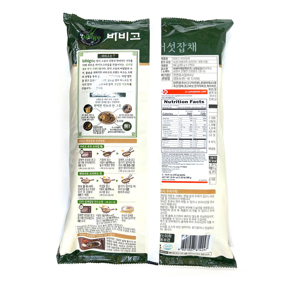 必品阁韩式炒杂菜成品盛盘特写，展示蘑菇蔬菜与红薯粉丝的诱人色泽