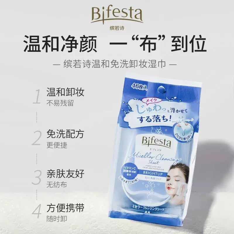 Bifesta 卸妆湿巾单片展开特写，展示湿润质地与棉片纹理