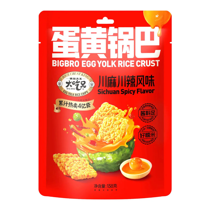 大吃兄蛋黄锅巴盐焗蟹香风味包装袋，前景展示一盘金黄酥脆的糯米锅巴。