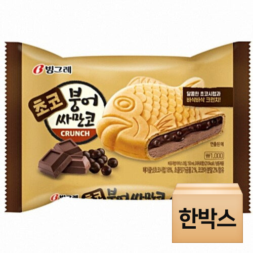 宾格瑞三曼多巧克力味鱼形冰淇淋三明治正面图，深褐色巧克力夹心清晰可见