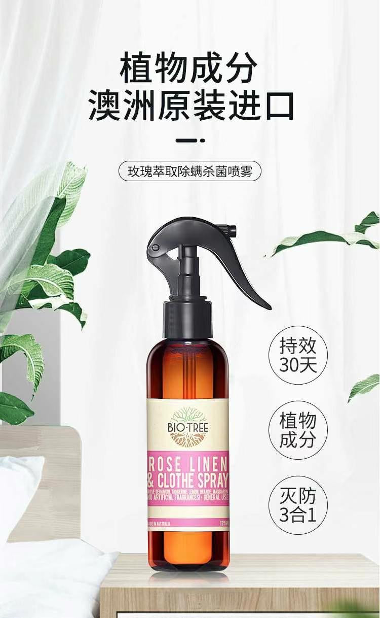 衣物香氛喷雾使用场景示意图，展示在布艺沙发或床品上进行去味护理的动作。