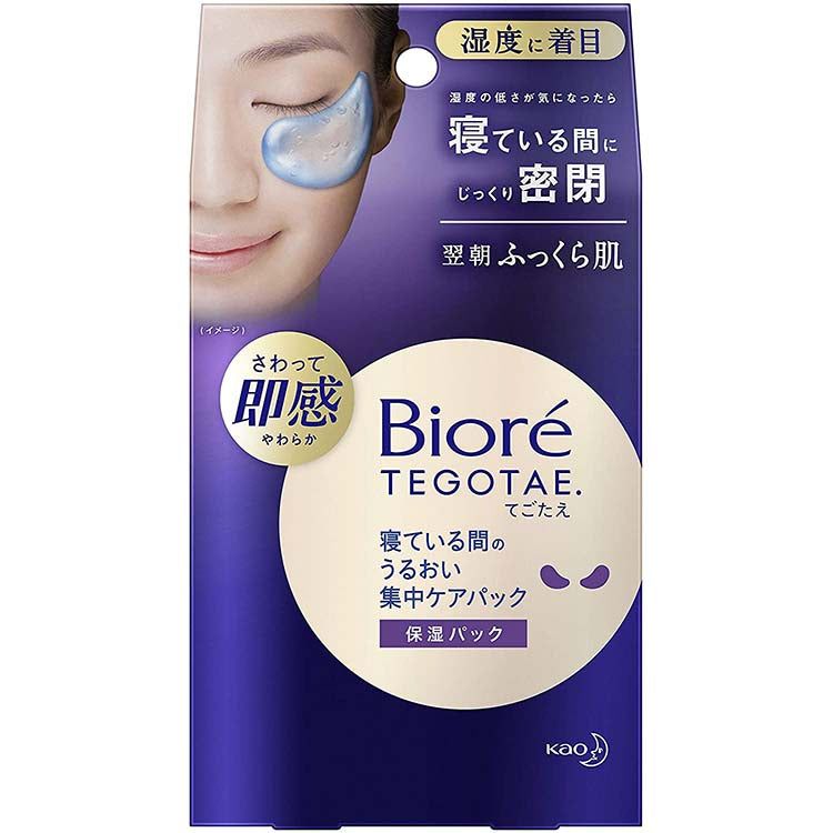 BIORE 碧柔夜间修护眼膜产品包装正面图，展示品牌标识与产品名称