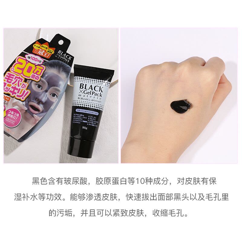 BLACK X 撕拉面膜质地特写，展示黑色凝胶吸附黑头效果
