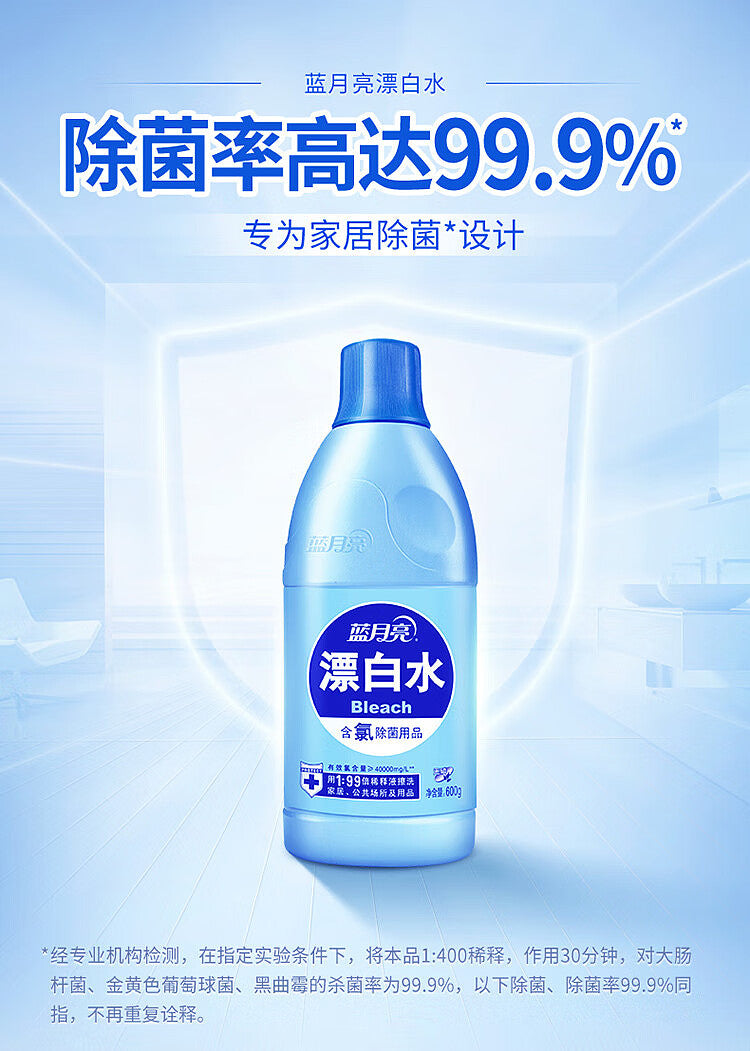 蓝月亮漂白水侧面展示图，可见详细使用说明与成分表