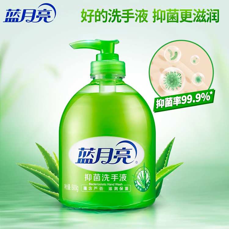 蓝月亮洗手液补充展示图，呈现瓶身细节与泵头设计