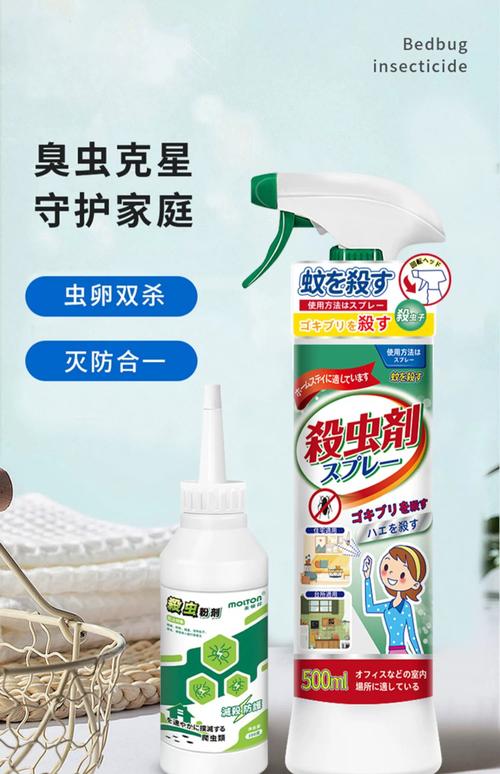 博利婴蟑螂喷雾侧面展示图，可见按压喷头细节与瓶身成分说明文字。