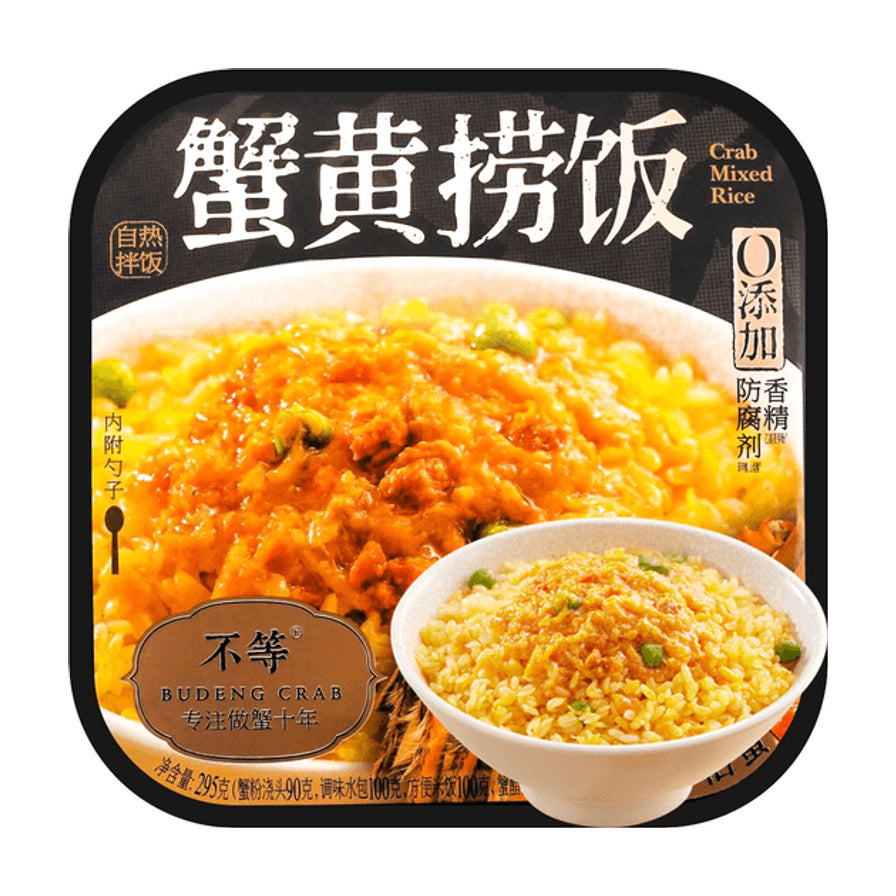 不等蟹黄捞饭自热盒装正面包装图，黑色背景印有白色大字“蟹黄捞饭”及品牌 Logo，展示成品米饭与酱料。