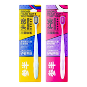 参半宽头软毛牙刷标准款包装展示，包含蓝色和粉色两种款式，突出三重软毛与护敏养龈设计。