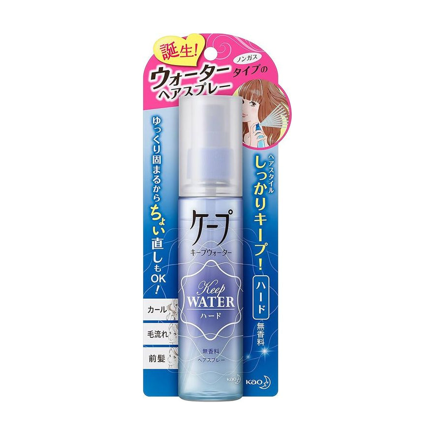 Cape Keep Water 蓝色款持久定型喷雾，日本进口包装，瓶身与背板均为深蓝色设计。