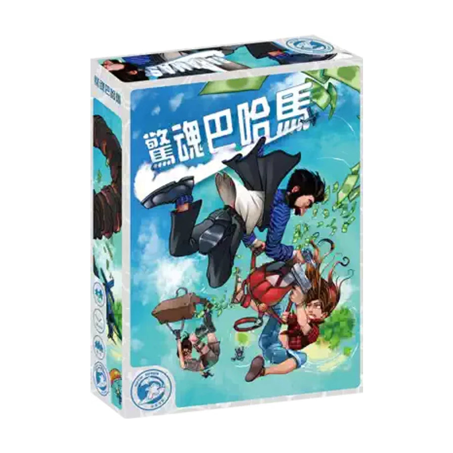 桌游盒装正面图，蓝绿色背景，盒面有两名人物飞跃的插画和中文标题“惊魂巴哈马”。