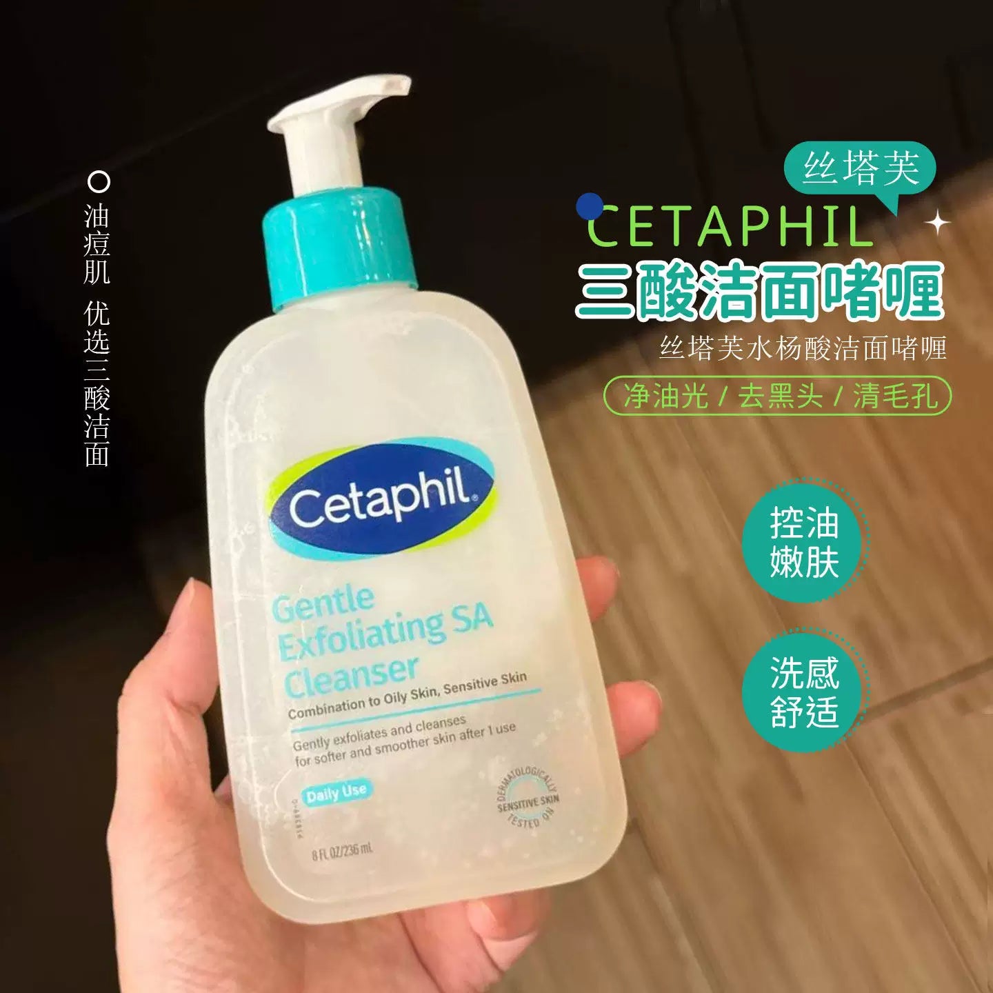 丝塔芙洁面乳质地细节图，展示温和泡沫与清爽肤感