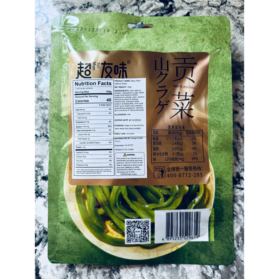 超友味贡菜包装背面，展示营养成分表、配料表、条形码及生产信息。