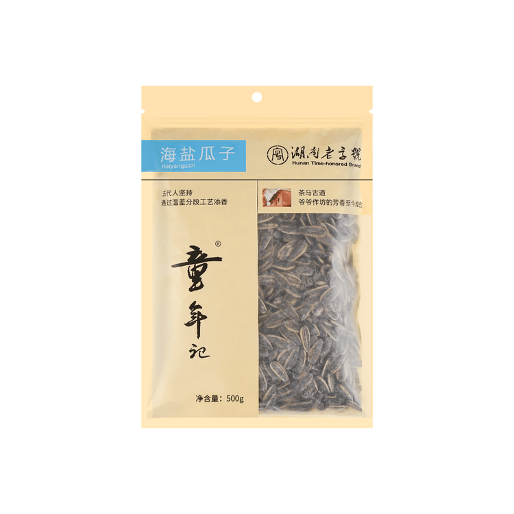 海盐口味童年记葵花籽包装特写，显示清爽海盐风味标签