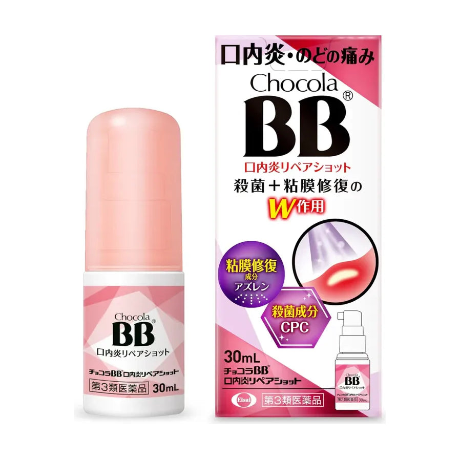 粉色喷雾瓶与外盒正面图，外盒印有 Chocola BB、30mL 和口内炎相关日文