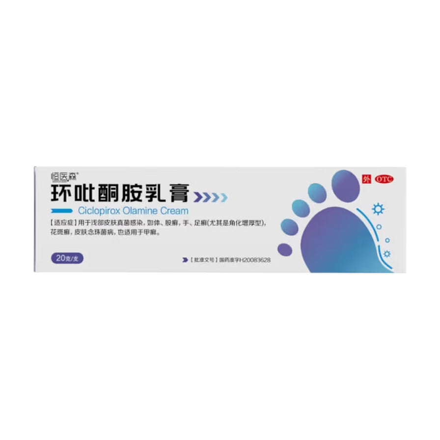 白底商品图，环吡酮胺乳膏纸盒正面横放，盒身可见“环吡酮胺乳膏”和“Ciclopirox Olamine Cream”字样，标注20克/支。