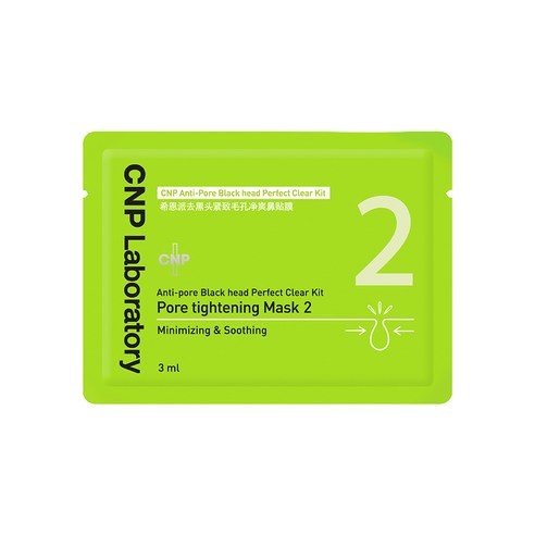 鼻贴使用步骤示意图，展示第二步收敛贴敷在鼻部舒缓毛孔的效果。