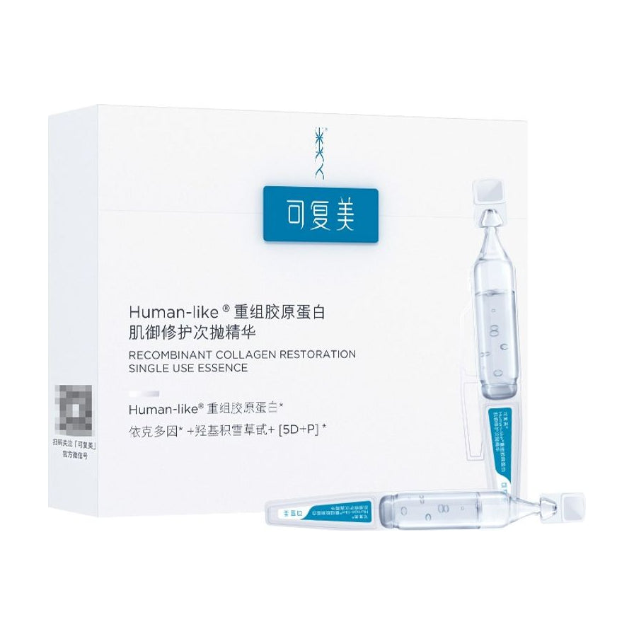 可复美重组胶原蛋白肌御修护次抛精华产品包装图，展示白色外盒及两支透明安瓶精华液。