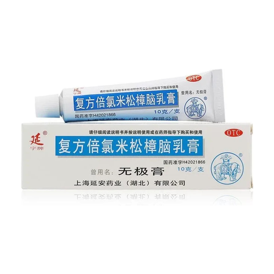 白底上展示复方倍氯米松樟脑乳膏的软管和药盒，包装上可见“无极膏”“10克/支”“OTC”等字样