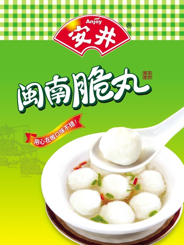 煮熟后的闽南脆丸盛在碗中展示 Q 弹质感
