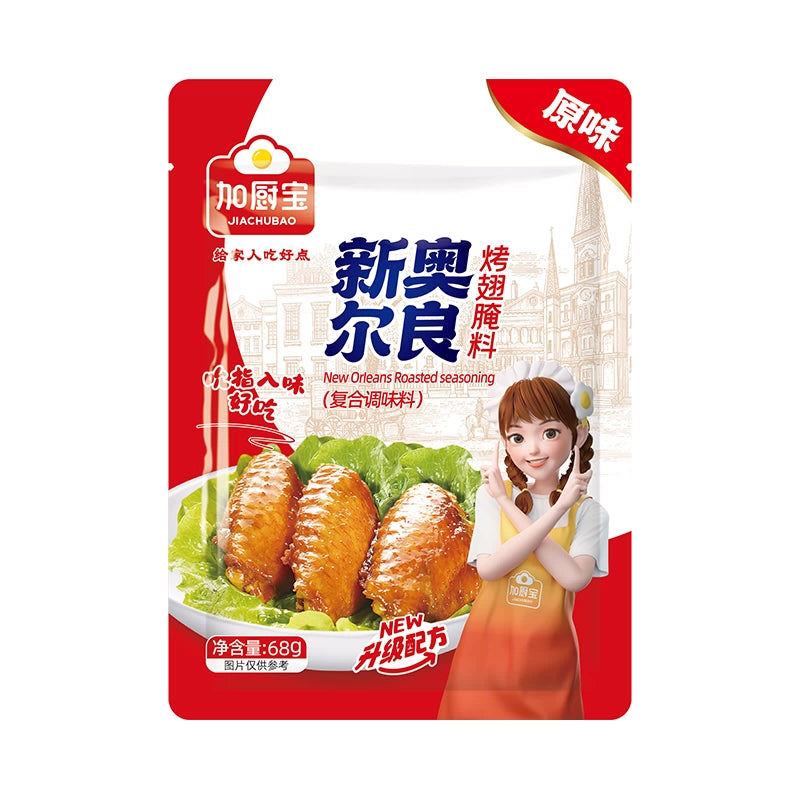 加厨宝原味新奥尔良烤翅腌料独立包装特写，经典色调包装设计