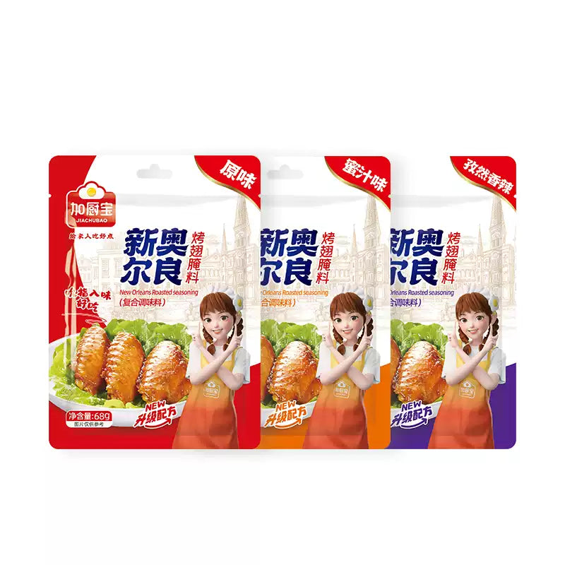 加厨宝新奥尔良烤翅腌料包装正面图，展示三种口味选项的小袋装设计
