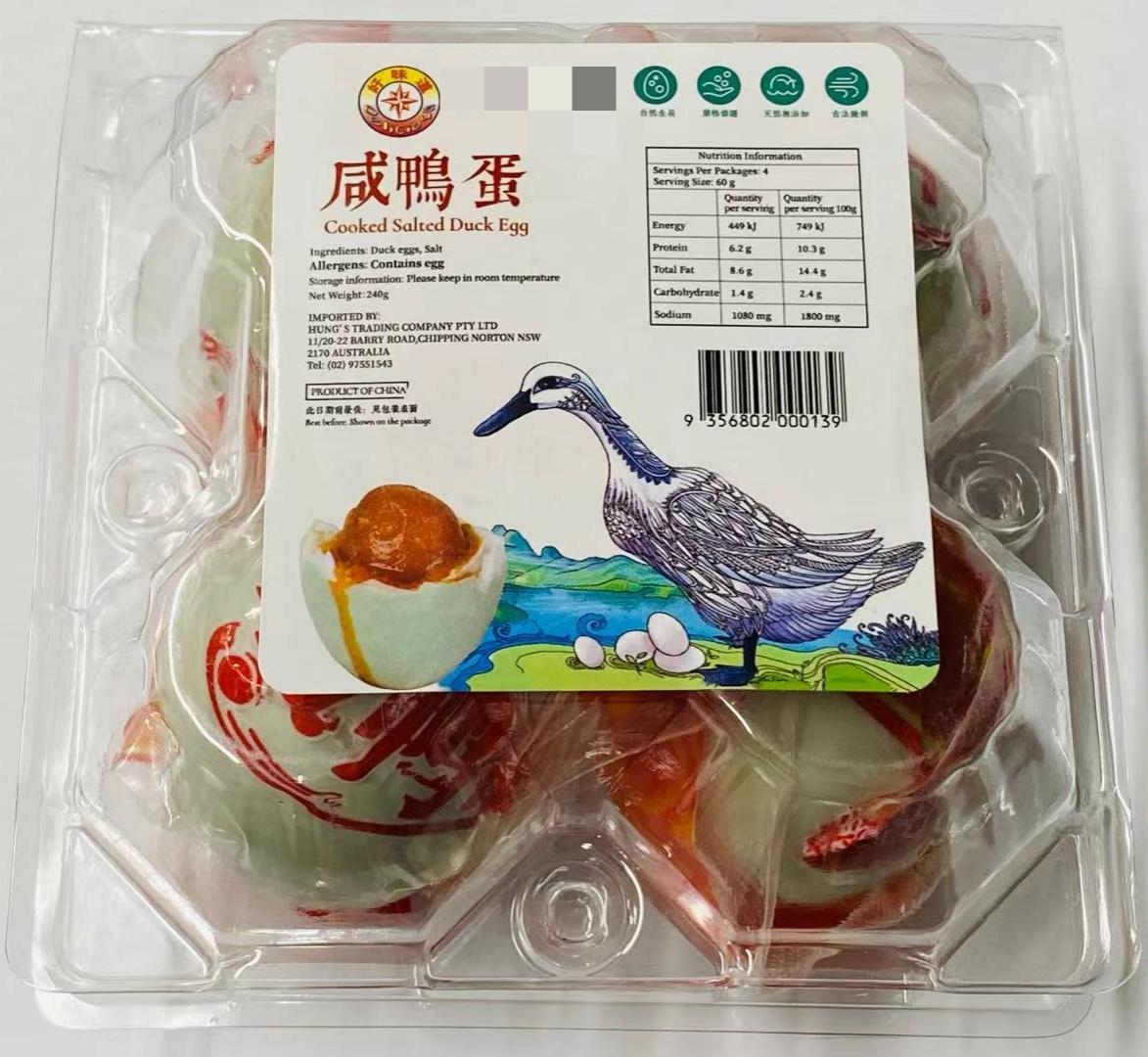 好味道咸鸭蛋标准装正面包装图，展示品牌与产品信息