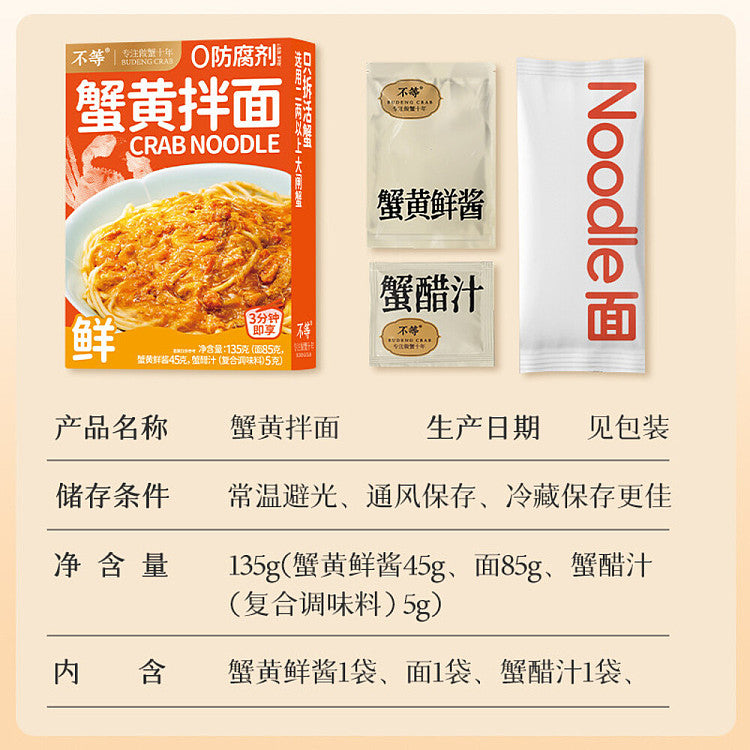 煮好的蟹黄拌面特写，面条裹满金黄蟹黄酱汁