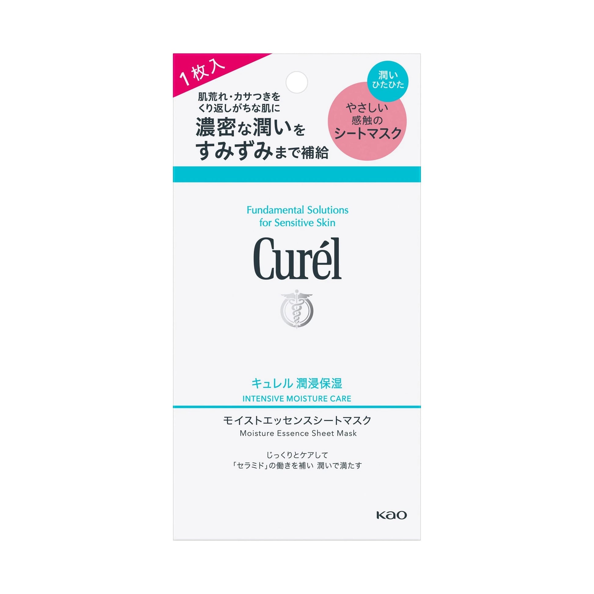 Curel 珂润润浸保湿修护面膜 4 片装正面包装图，白色盒身展示品牌与产品信息
