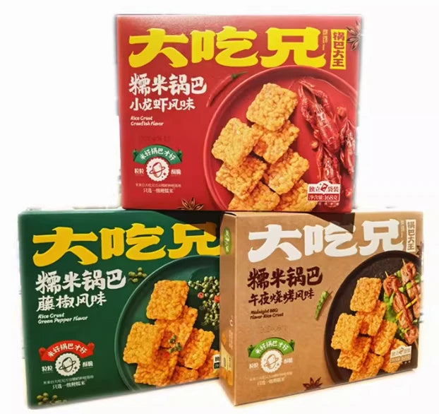 大吃兄糯米锅巴盒装主图，展示多口味独立小包装零食