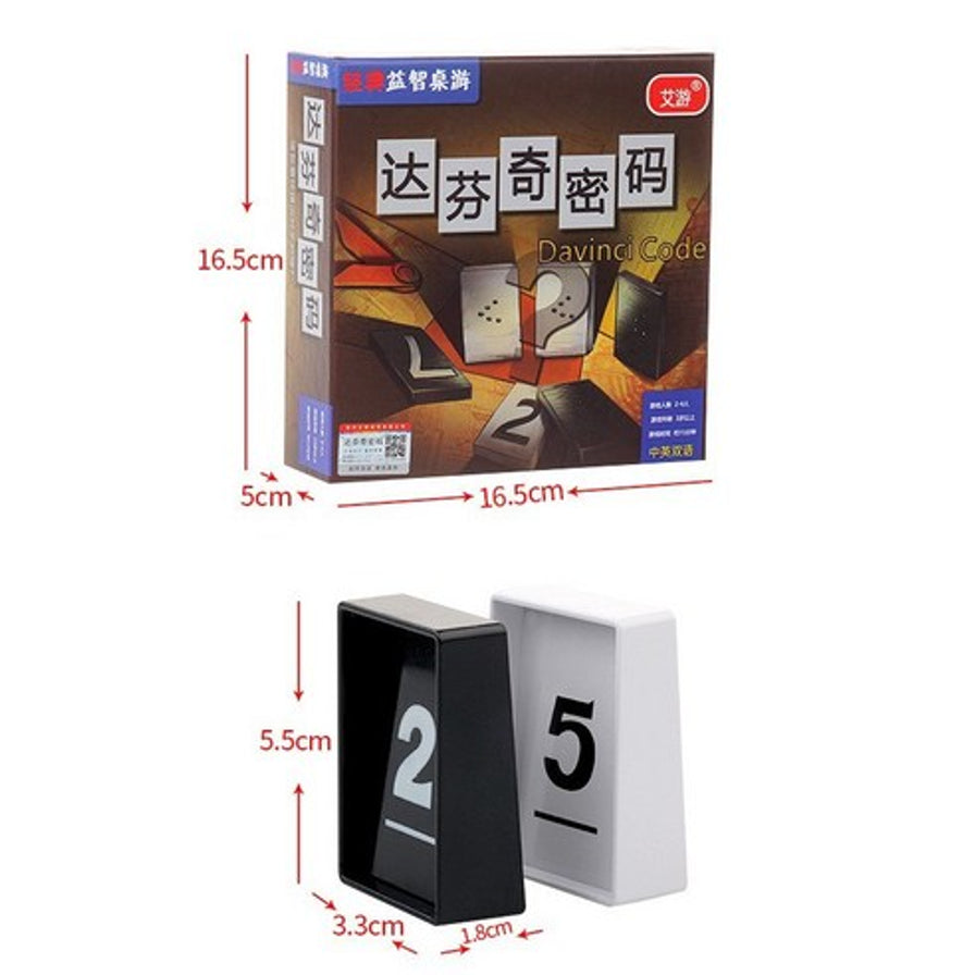 达芬奇密码桌游包装盒与黑白数字牌尺寸展示图，包含单块数字牌正反面示意