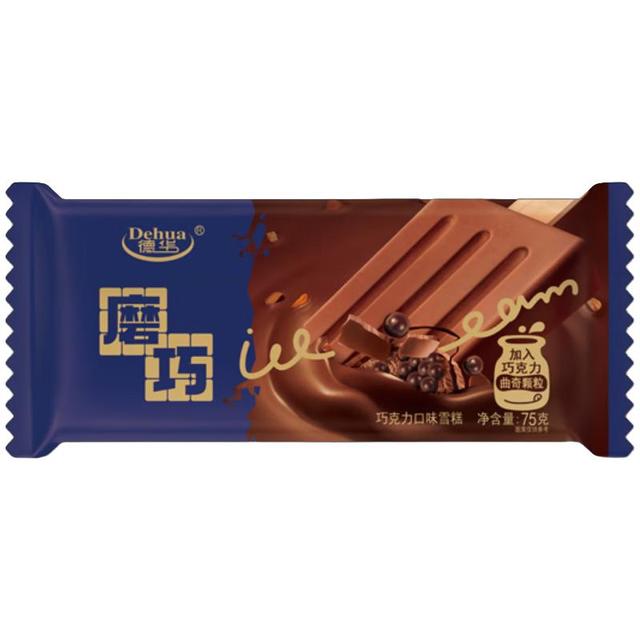 德华磨巧雪糕横截面特写，展示纯脂黑巧脆皮与曲奇爆浆夹心层次