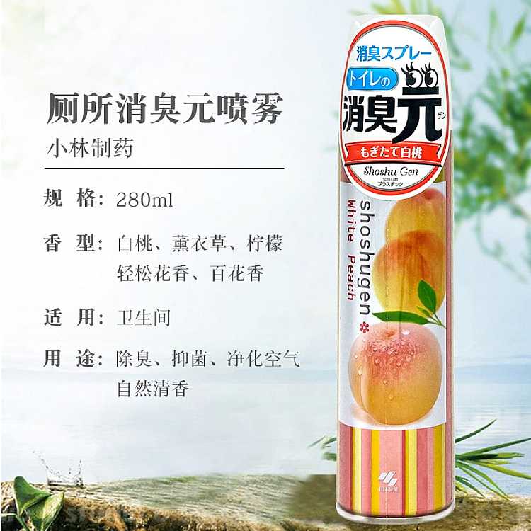 消臭元厕所芳香喷雾补充展示图，呈现瓶身细节或使用场景示意