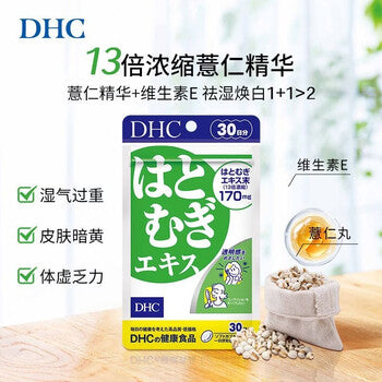 DHC 薏仁精华胶囊产品细节图，展示颗粒形态与包装质感