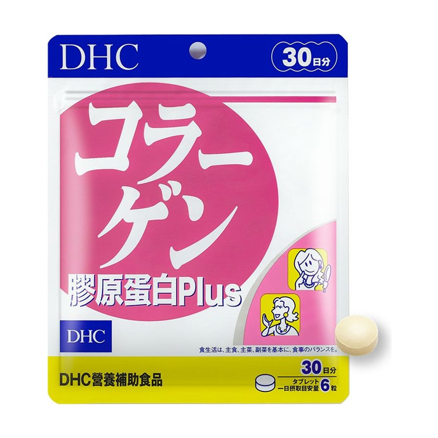 DHC 胶原蛋白Plus 30日份包装正面，旁边有一粒浅色片剂