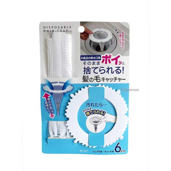 一次性浴室排水口头发捕集器套装，包含白色支撑环和细密滤网，用于拦截发丝保持下水通畅。