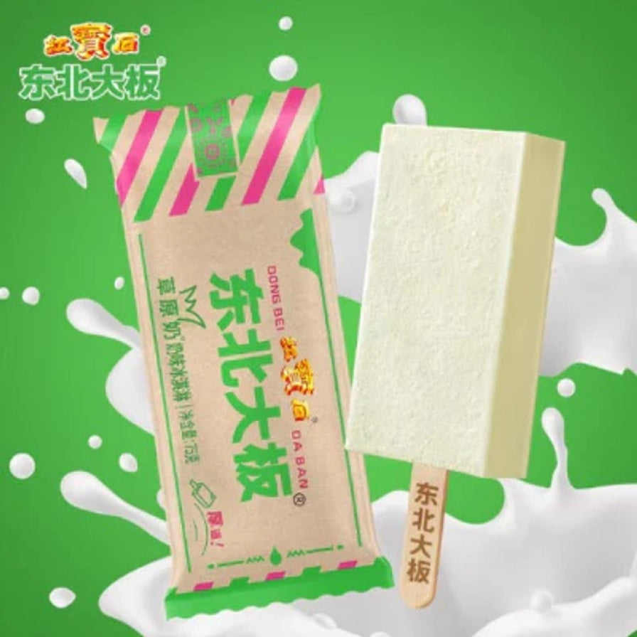 东北大板草原奶味冰淇淋5支装盒装外观，旁边展示一支拆封后的白色长方形雪糕。