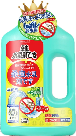 日本进口下水道杀虫乳剂瓶身正面，专为消灭地漏小飞虫和蛾蠓设计