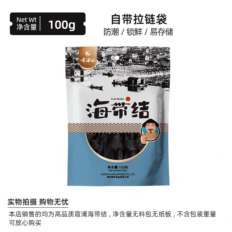 泡发后的海带结特写，展示厚实肉质和适合火锅凉拌的形态