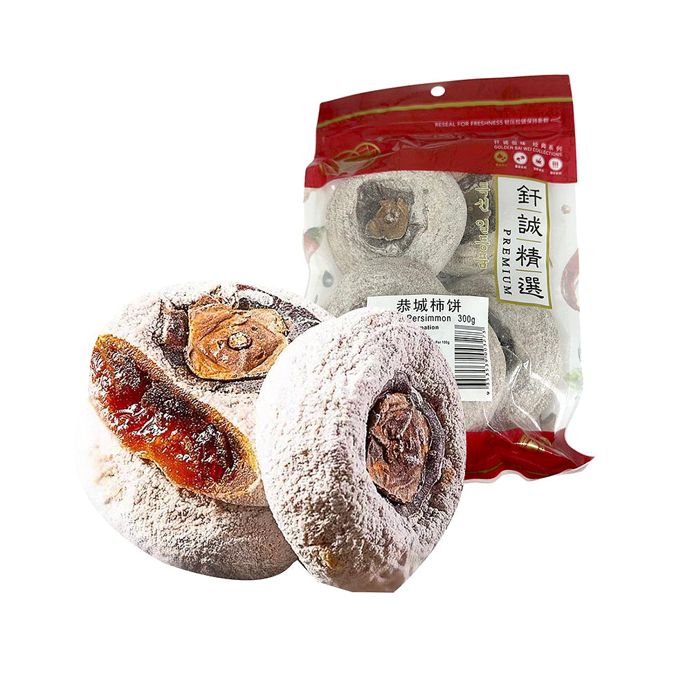钎诚精选干柿饼包装正面，展示天然挂霜的橙红色柿饼特写