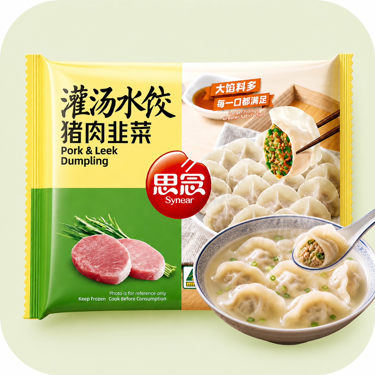 冷冻主食