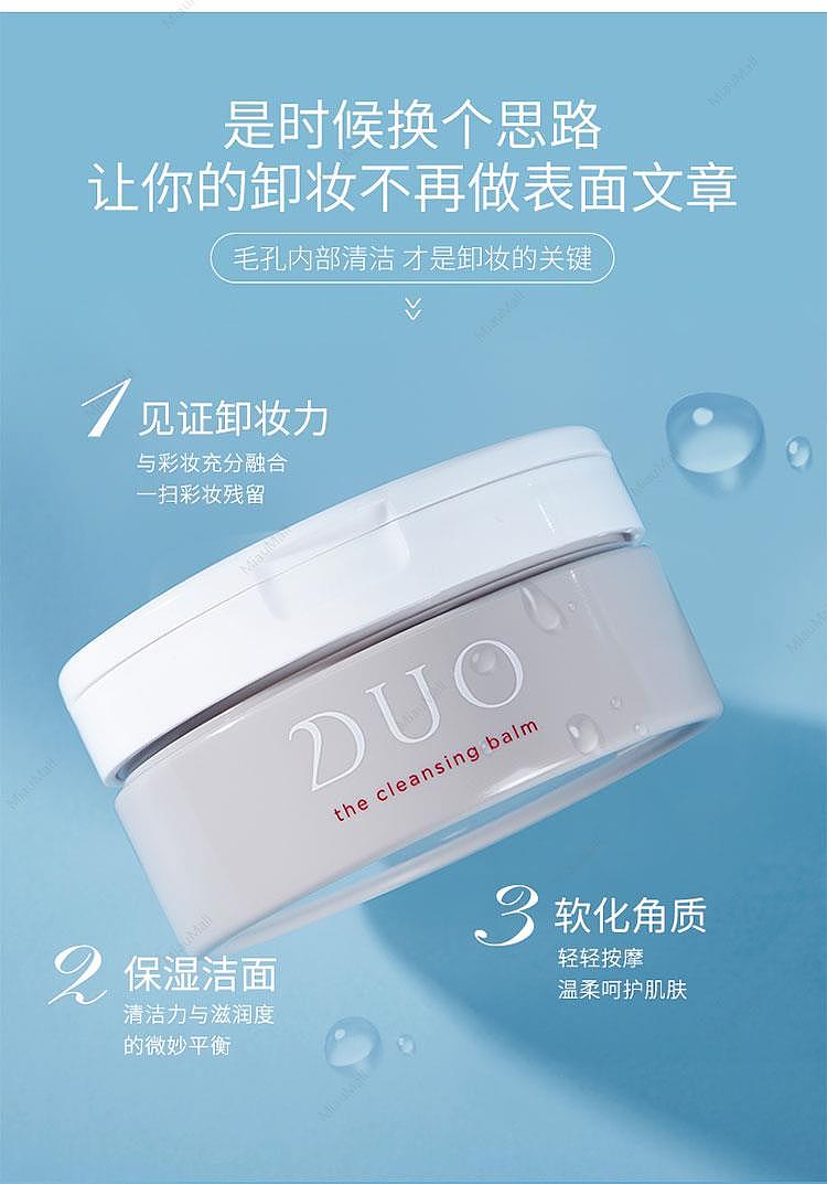 DUO 卸妆膏质地特写，展示固态膏体触肤即化的细腻油状质感