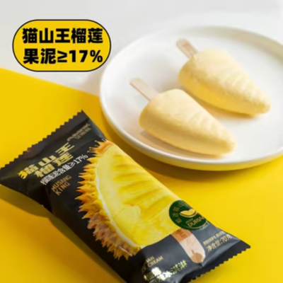 艾冰客猫山王榴莲雪糕独立包装，展示含真实果肉的绵密质地