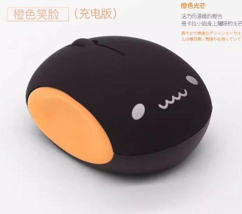 卡拉小姐-萌宠无线鼠标-橙色笑脸-绿色眨眼-静音按键-自带充电双模连接展示
