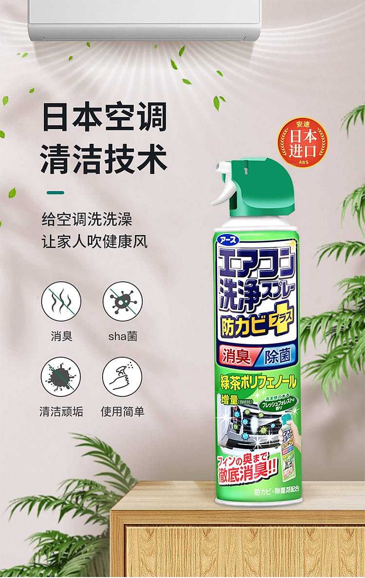 空调清洗剂喷洒在散热片上的使用场景演示，展示清洁泡沫覆盖细节